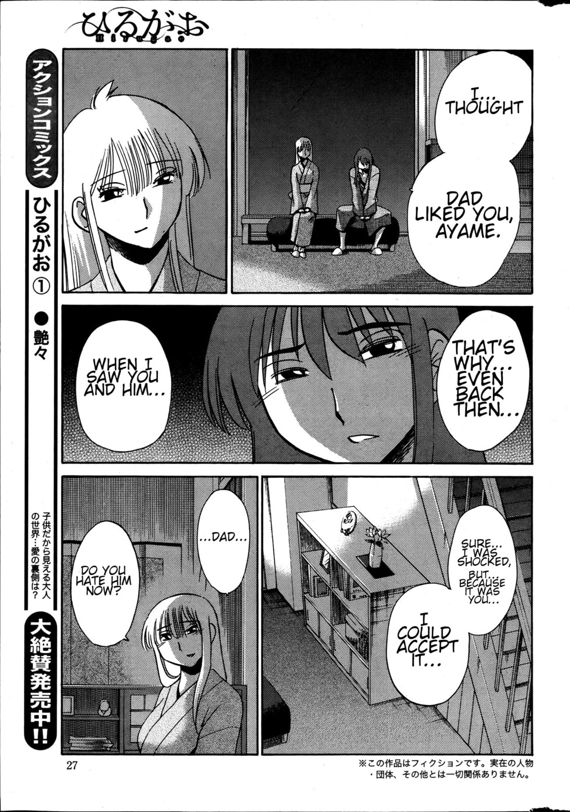 Hirugao Chapter 16 page 5 - 