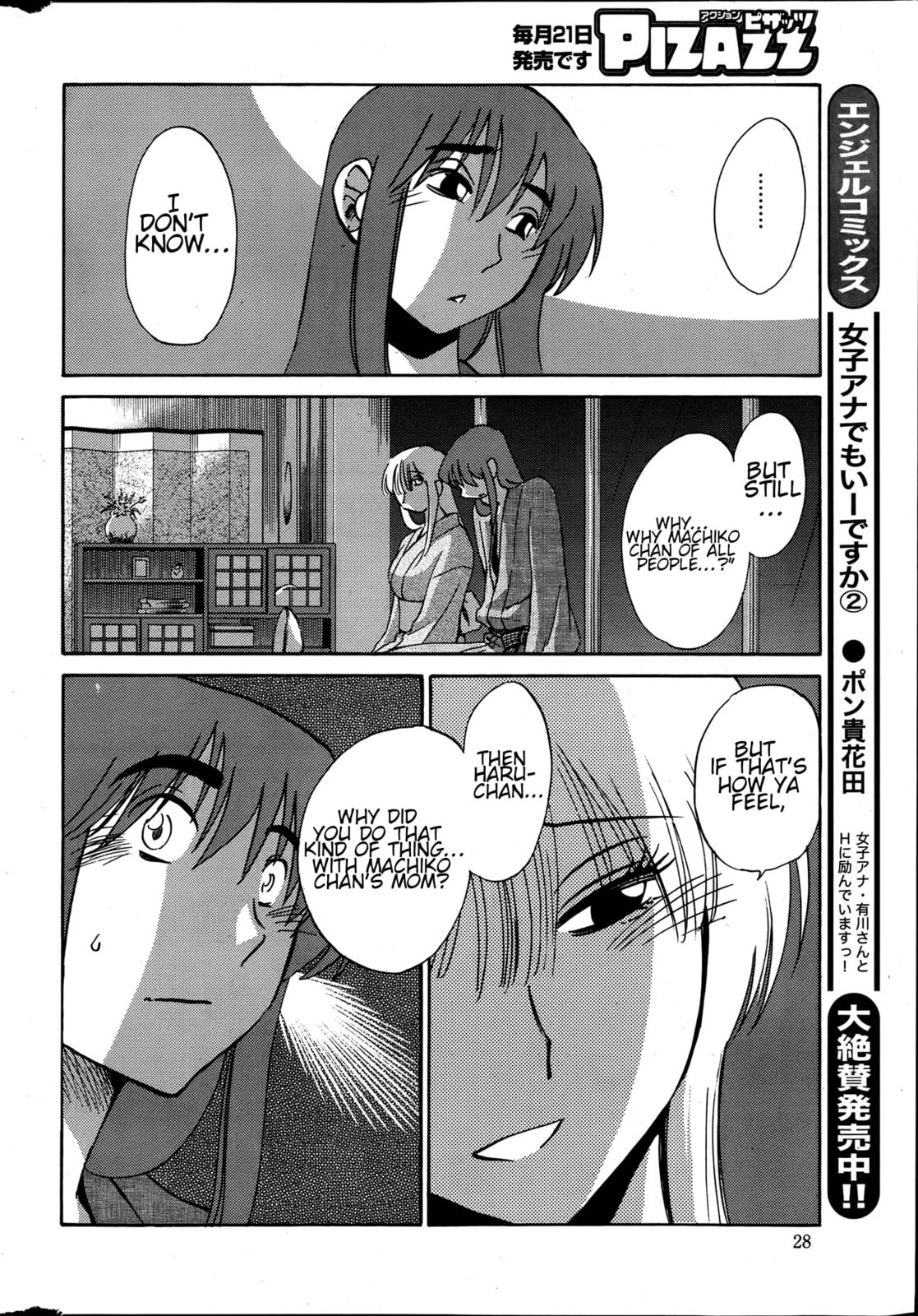Hirugao Chapter 16 page 6 - 