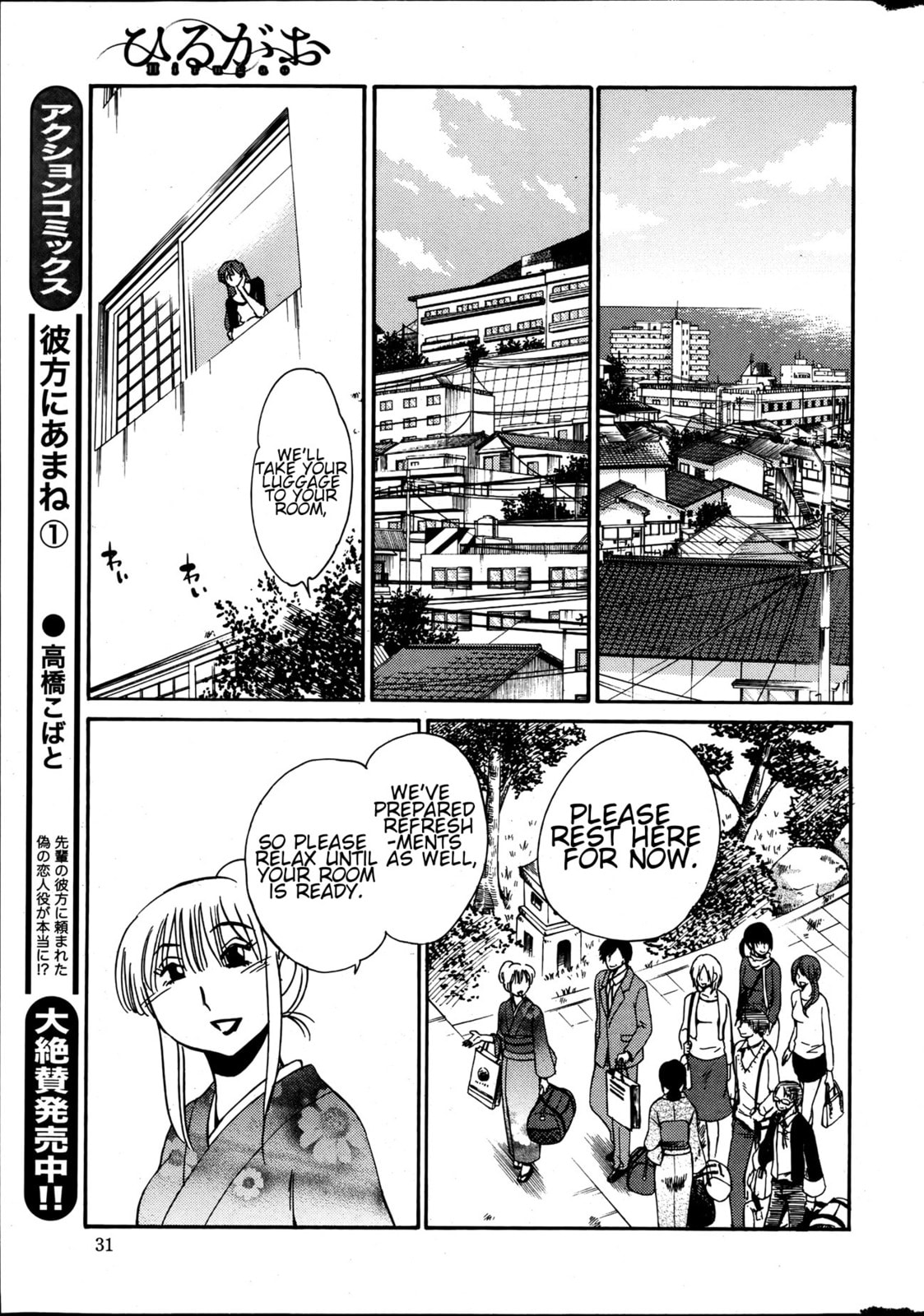 Hirugao Chapter 16 page 9 - 