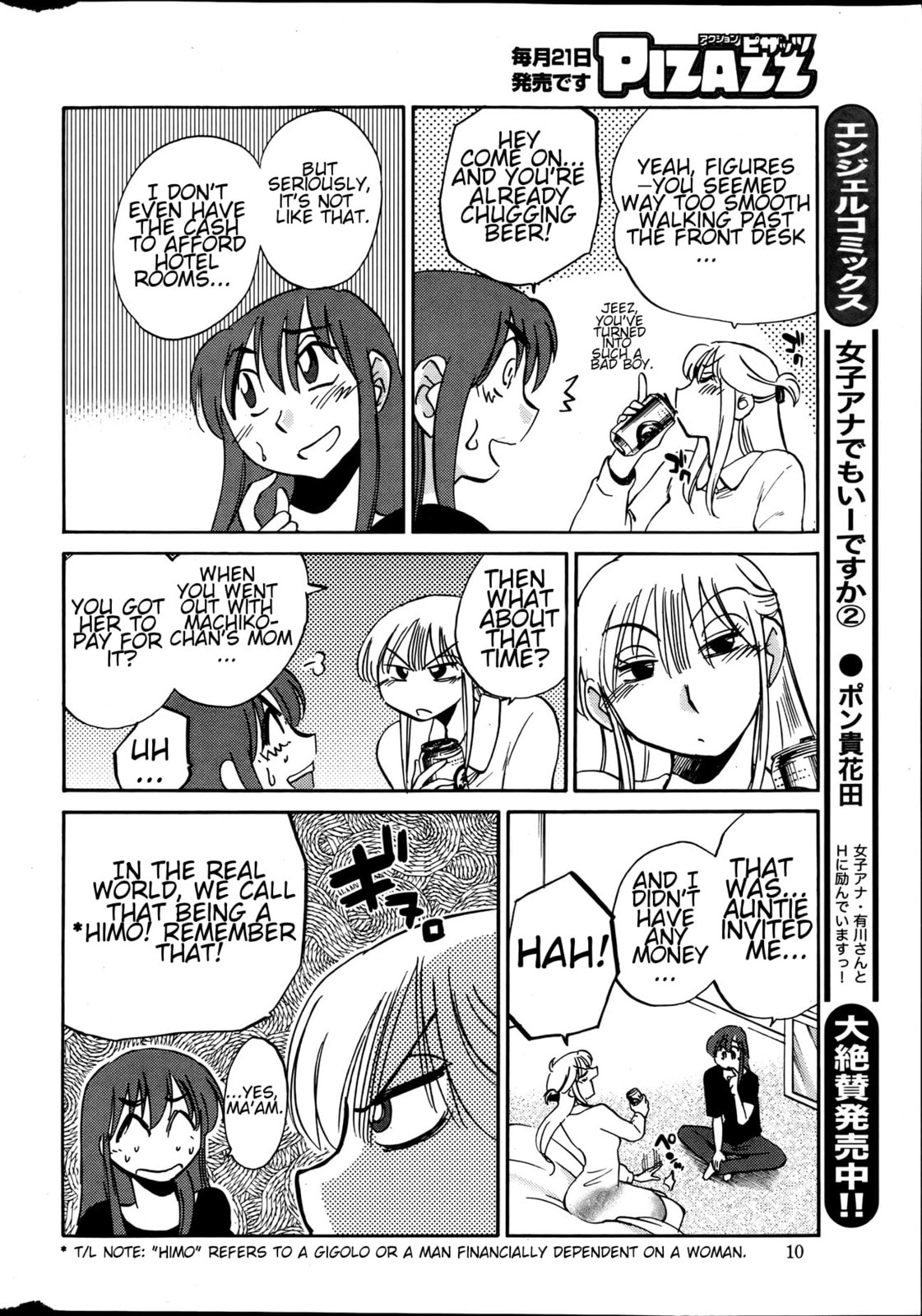 Hirugao Chapter 17 page 11 - 