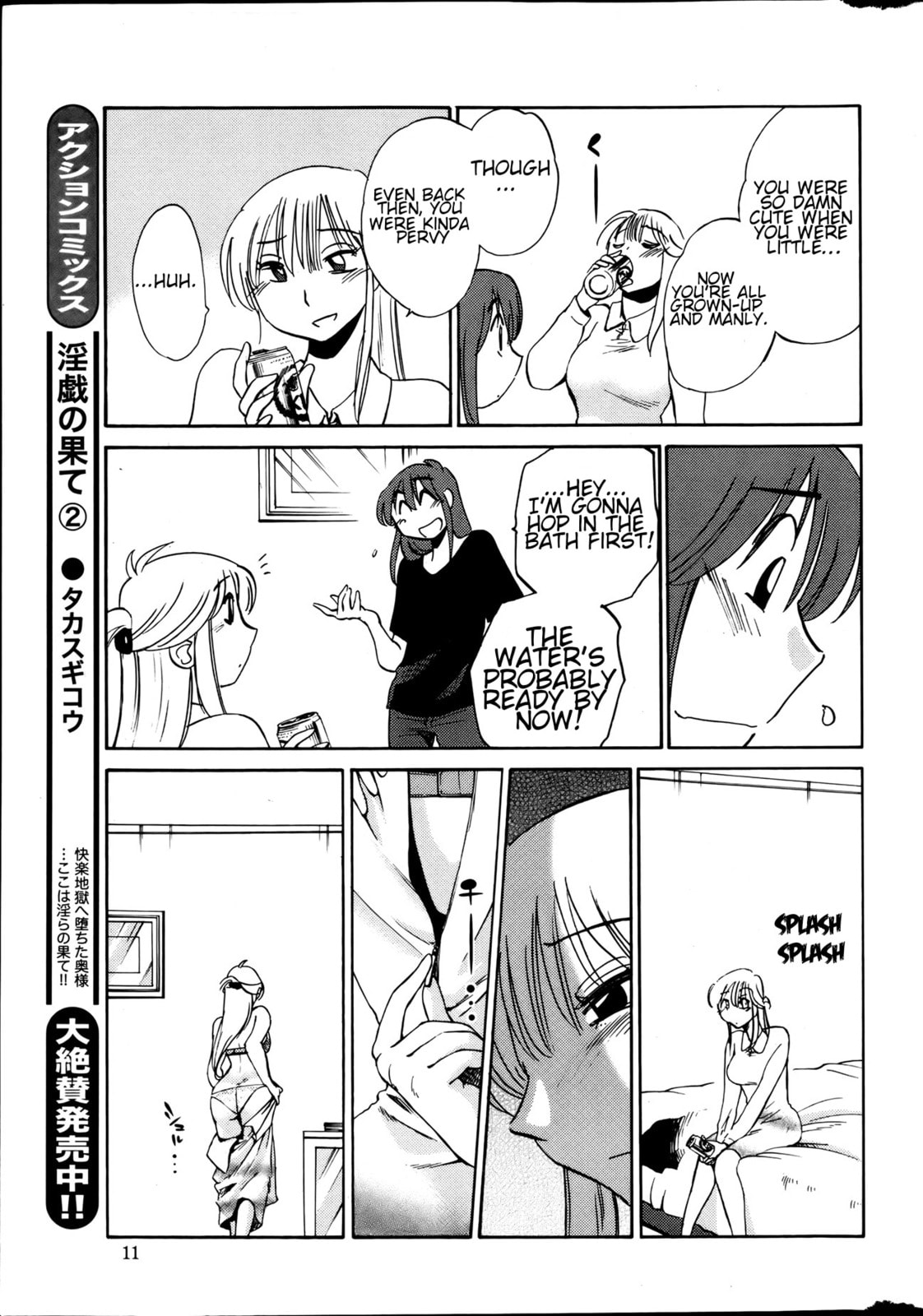 Hirugao Chapter 17 page 12 - 