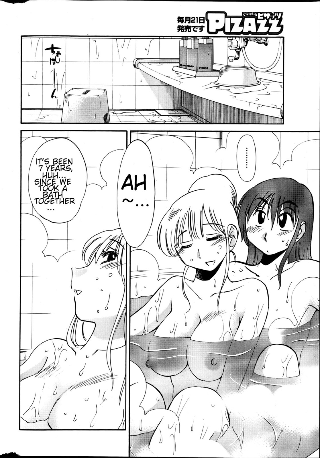 Hirugao Chapter 17 page 13 - 