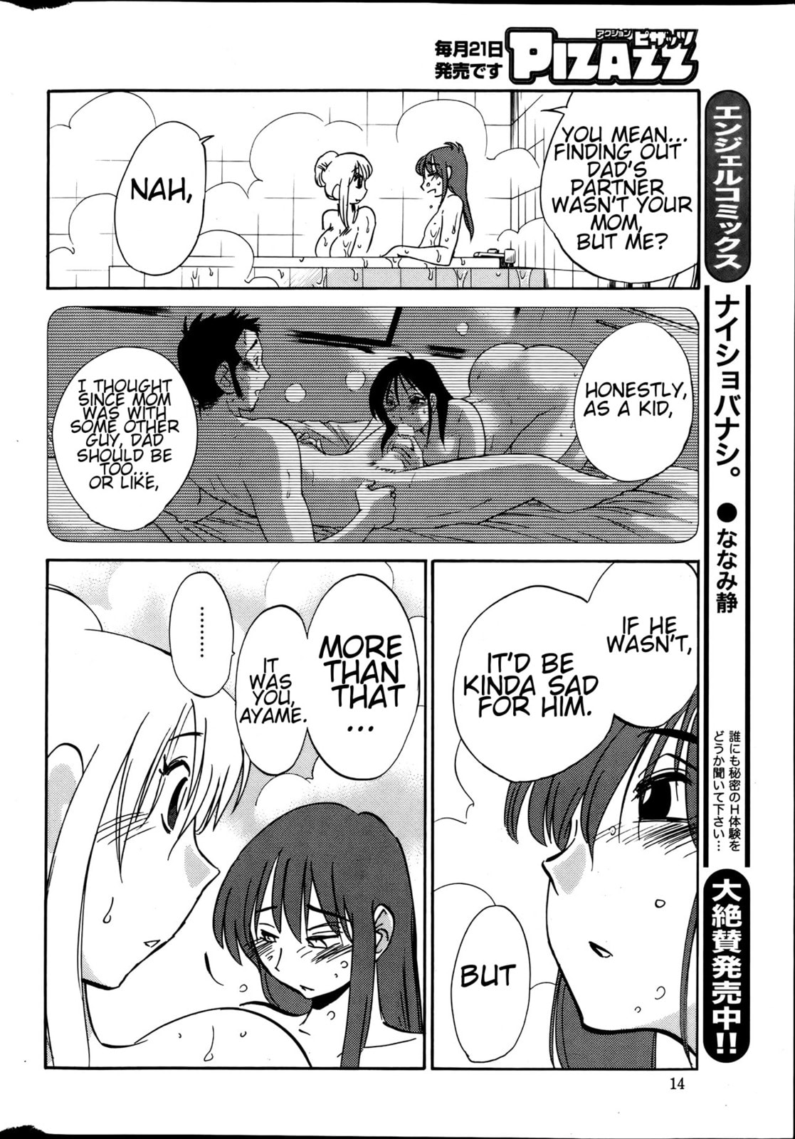 Hirugao Chapter 17 page 15 - 
