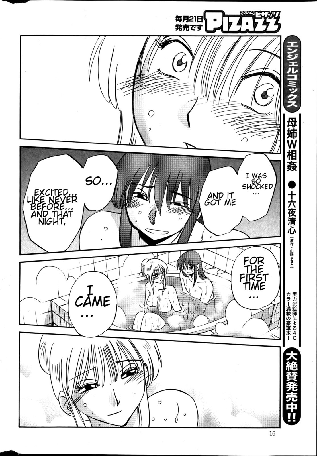 Hirugao Chapter 17 page 17 - 
