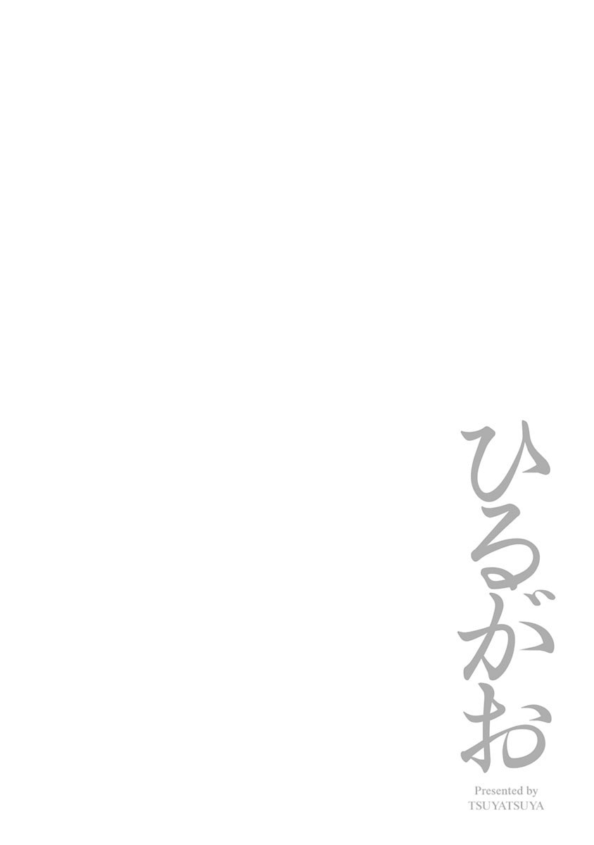 Hirugao Chapter 17 page 7 - 