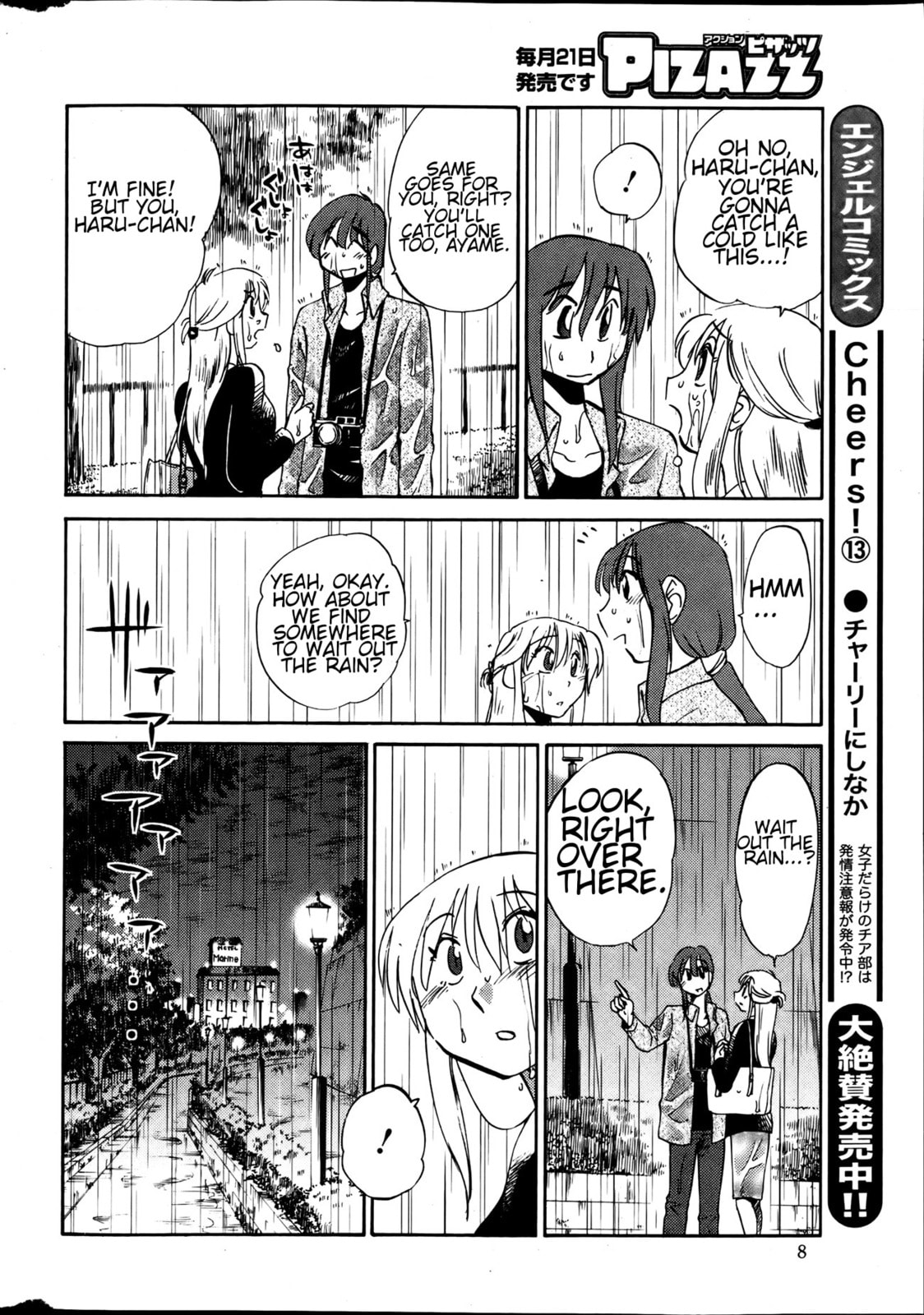 Hirugao Chapter 17 page 9 - 