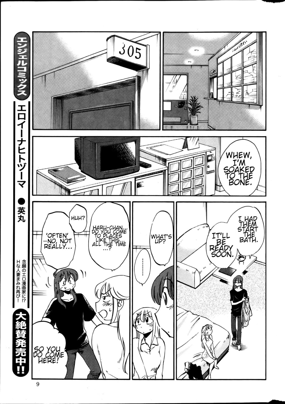 Hirugao Chapter 17 page 10 - 