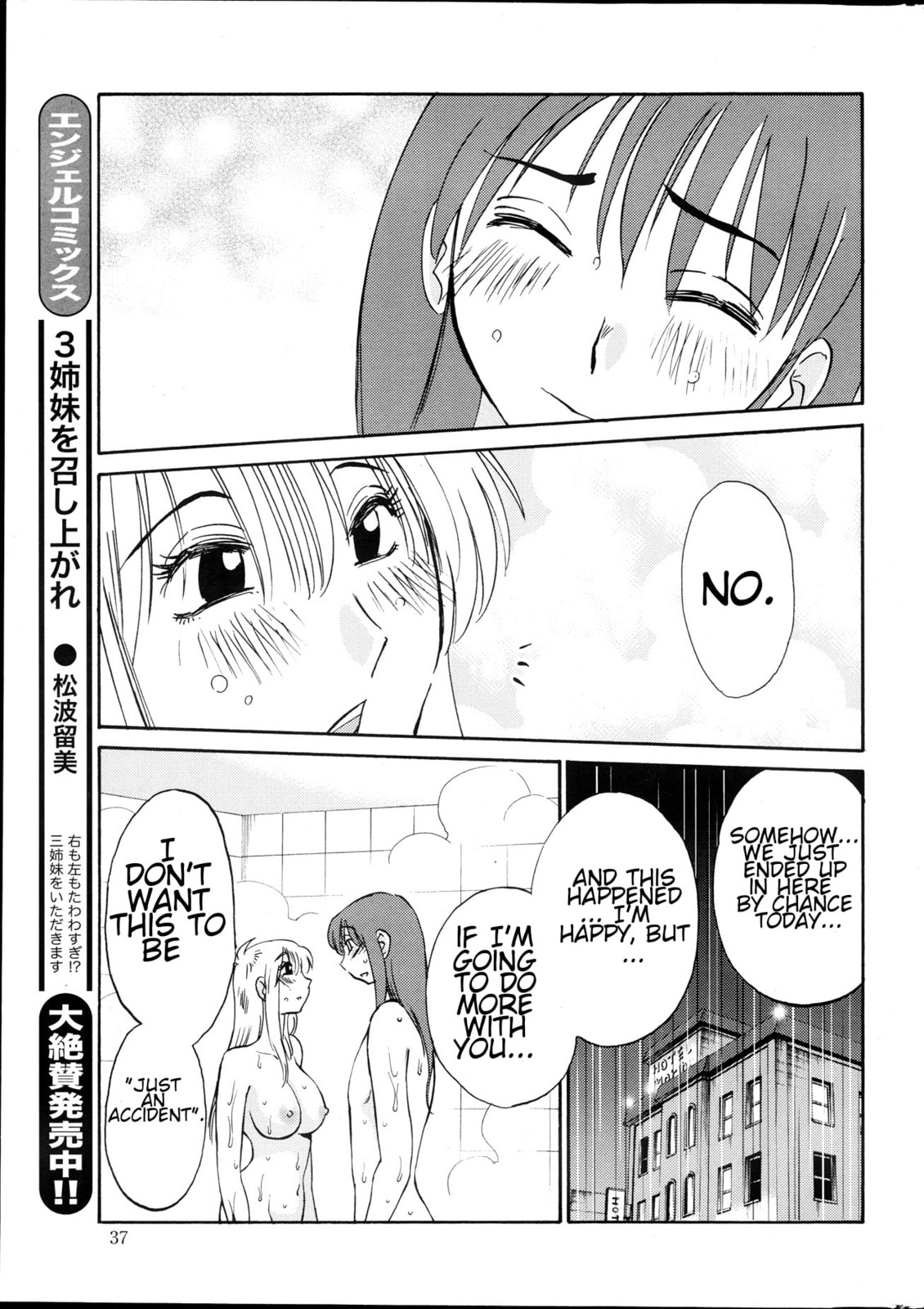 Hirugao Chapter 18 page 15 - 