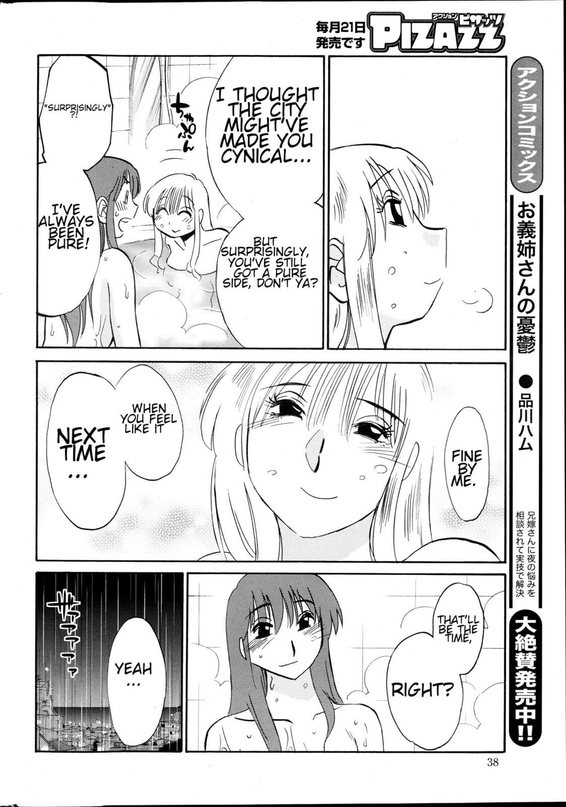 Hirugao Chapter 18 page 16 - 