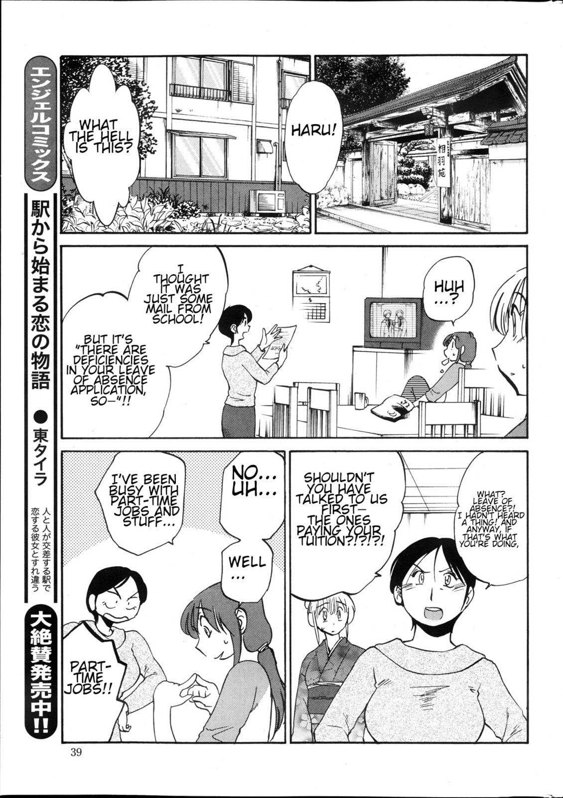 Hirugao Chapter 18 page 17 - 
