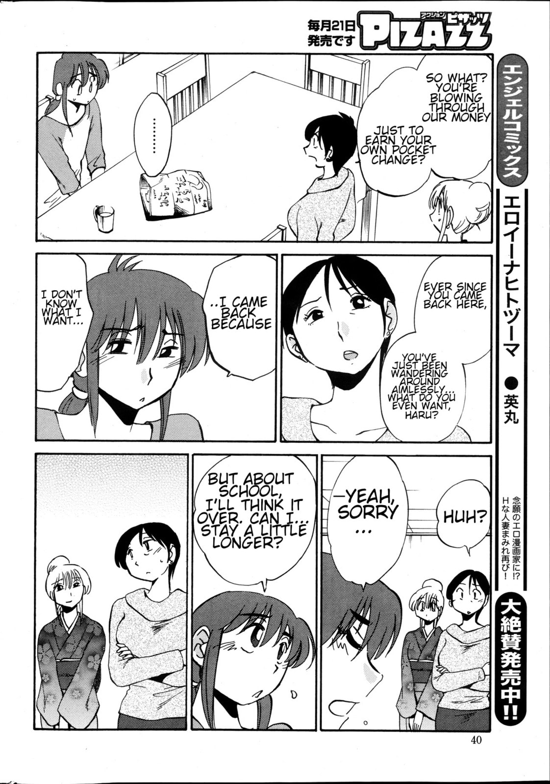 Hirugao Chapter 18 page 18 - 