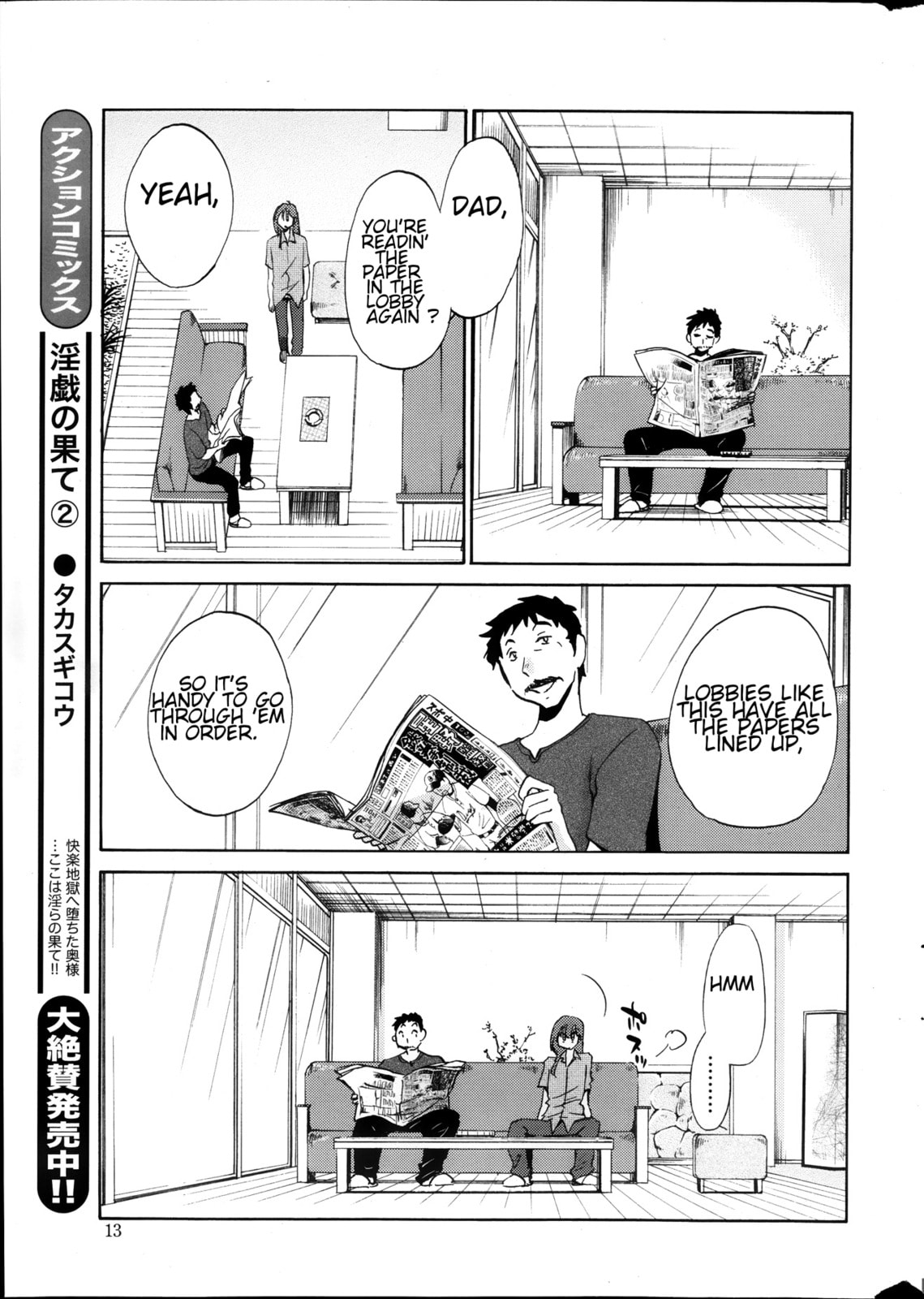 Hirugao Chapter 19 page 11 - 