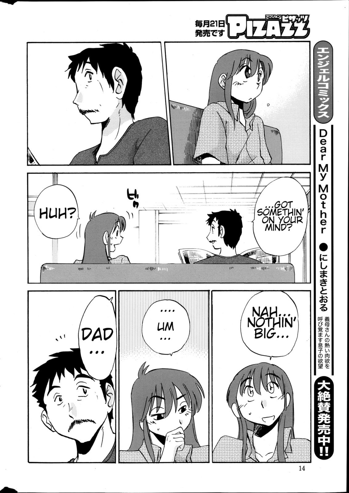Hirugao Chapter 19 page 12 - 