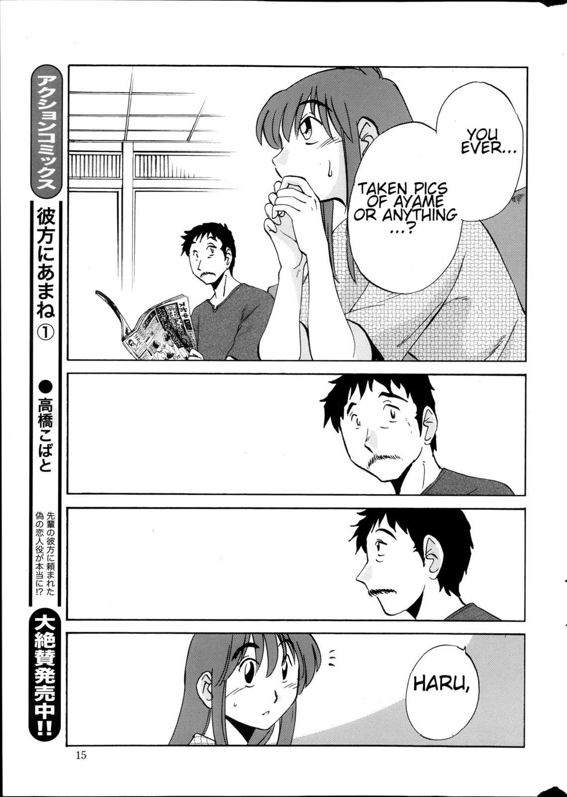 Hirugao Chapter 19 page 13 - 