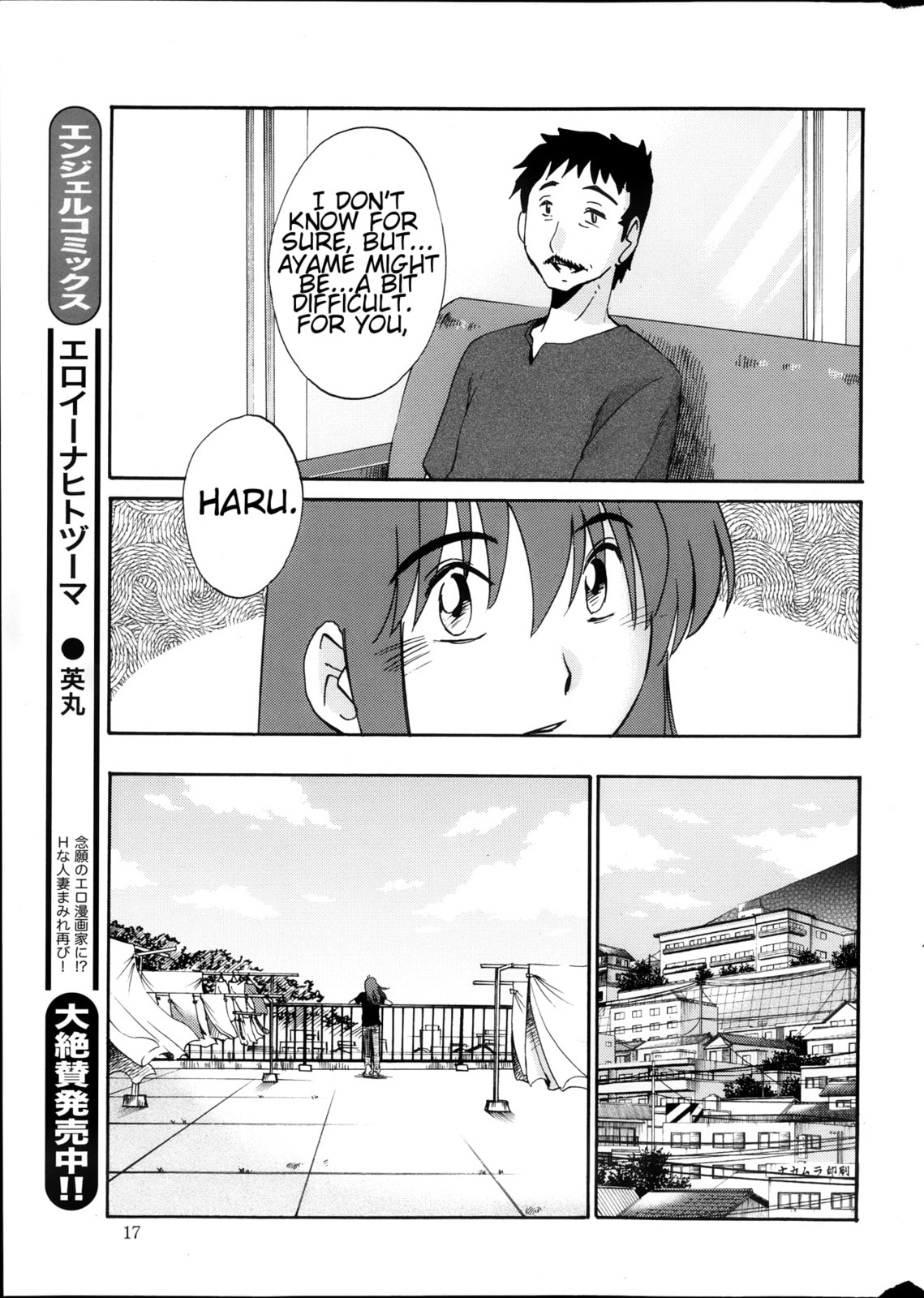 Hirugao Chapter 19 page 15 - 