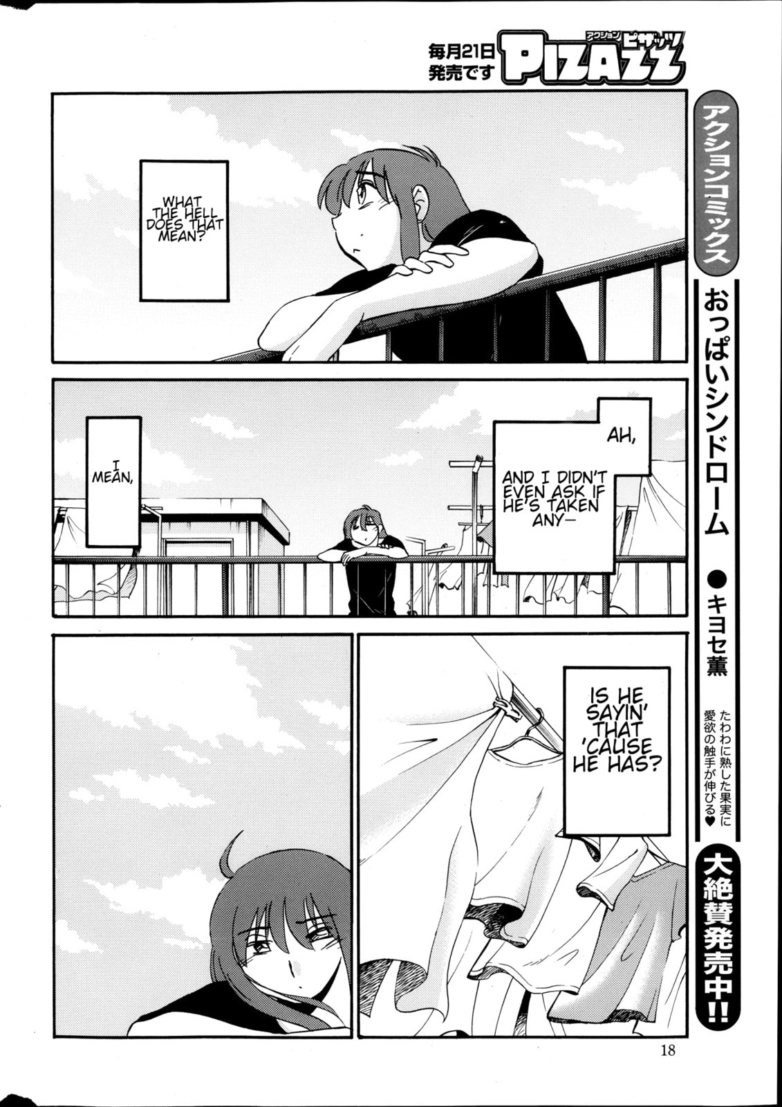 Hirugao Chapter 19 page 16 - 