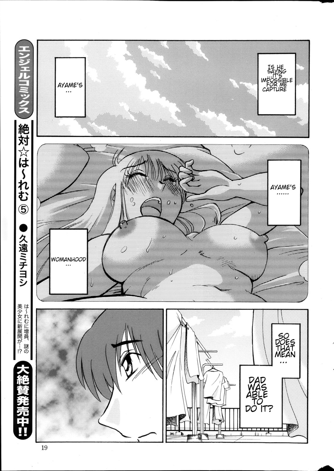 Hirugao Chapter 19 page 17 - 
