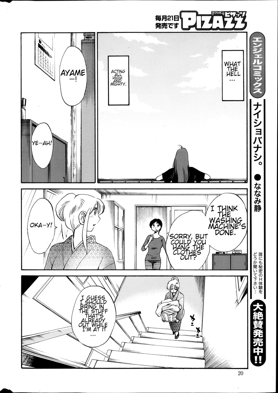 Hirugao Chapter 19 page 18 - 