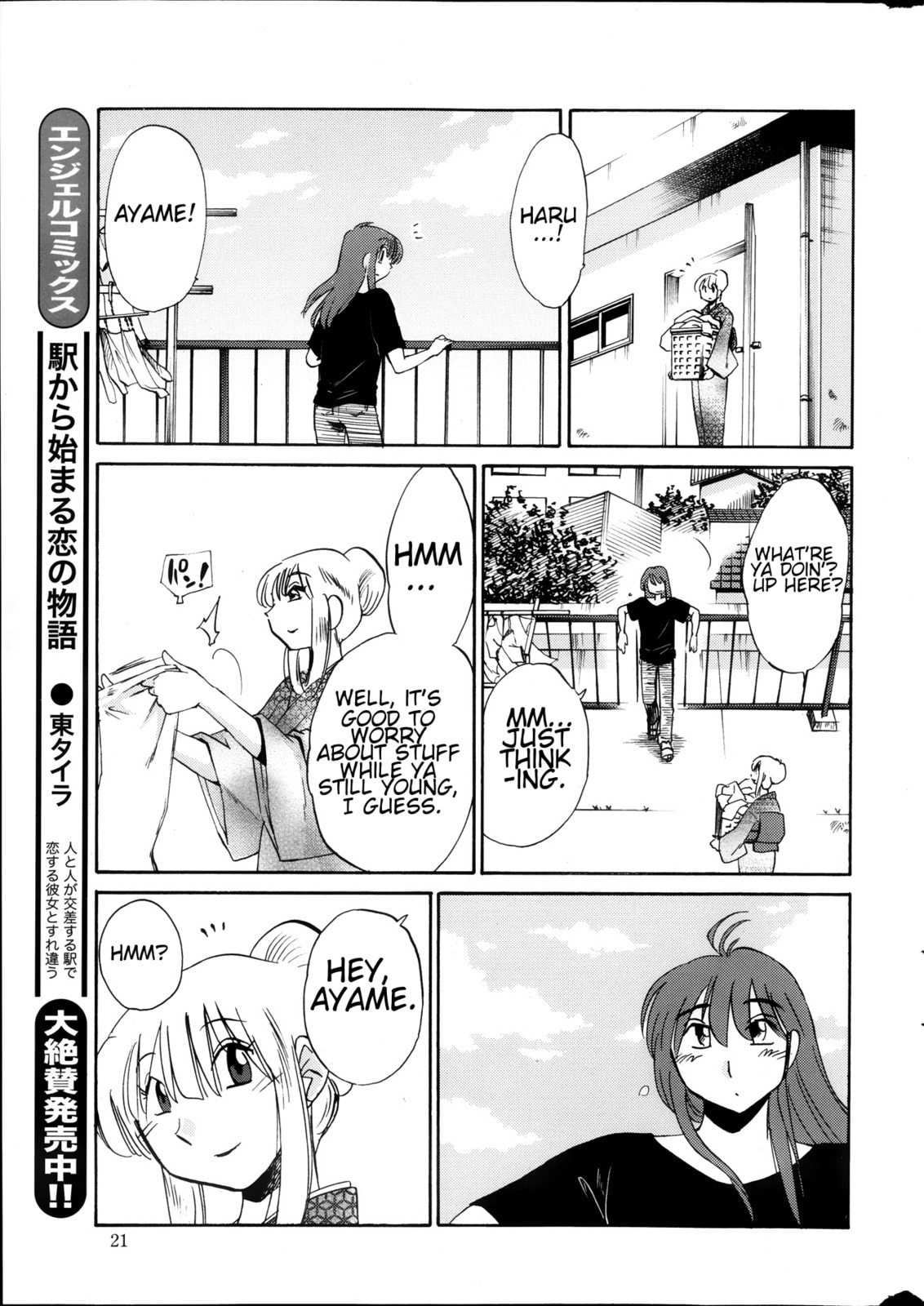 Hirugao Chapter 19 page 19 - 
