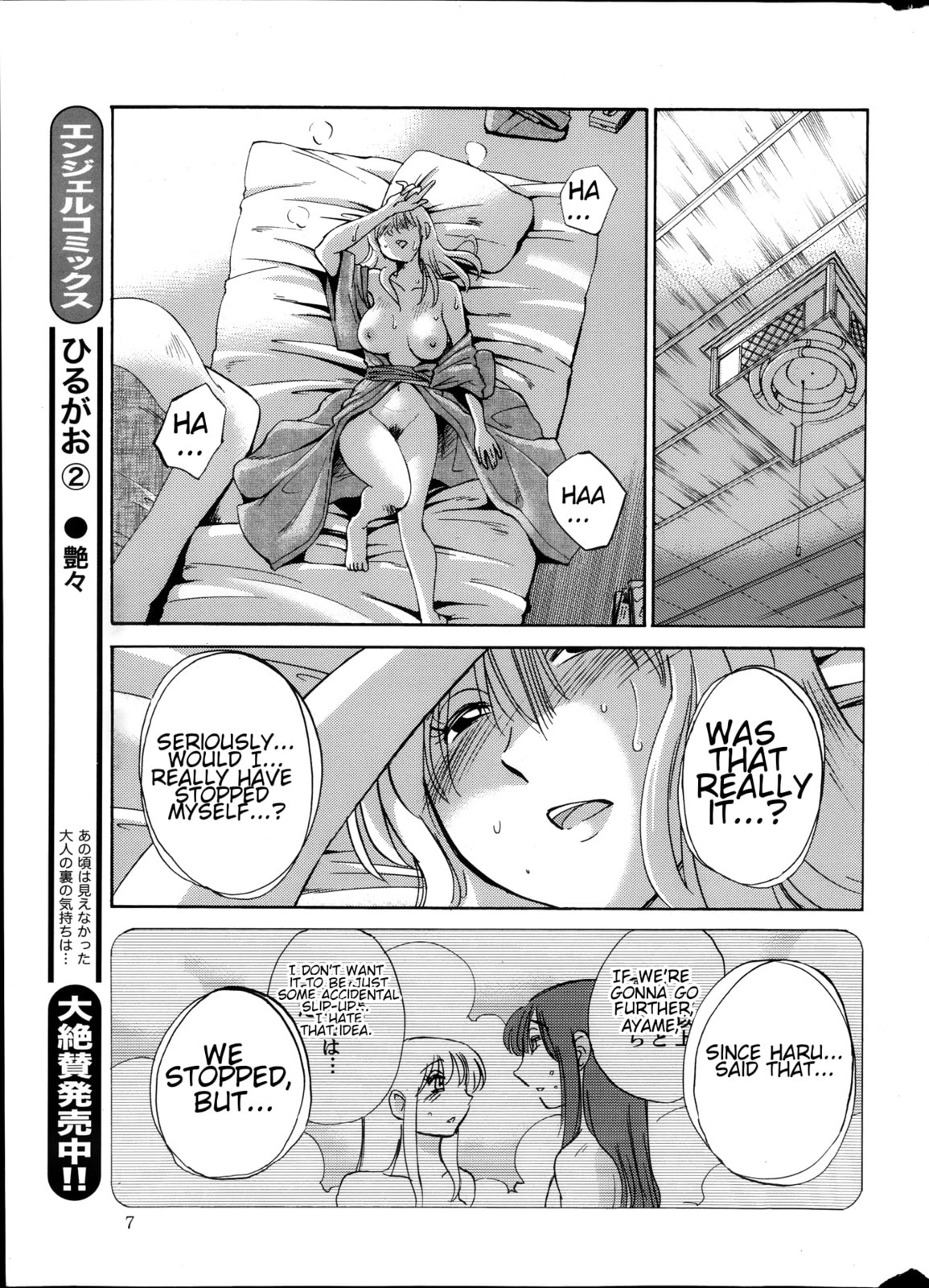 Hirugao Chapter 19 page 5 - 