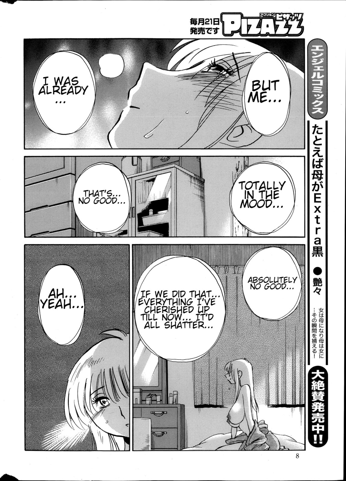 Hirugao Chapter 19 page 6 - 