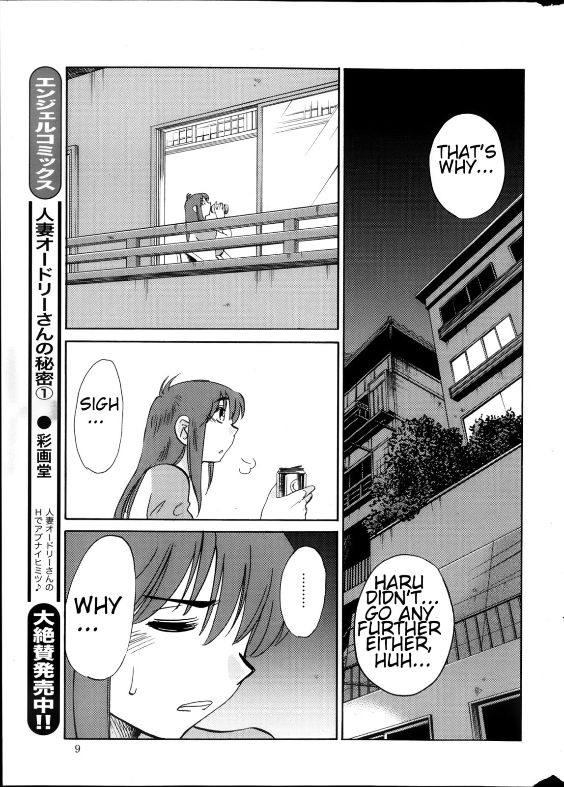 Hirugao Chapter 19 page 7 - 