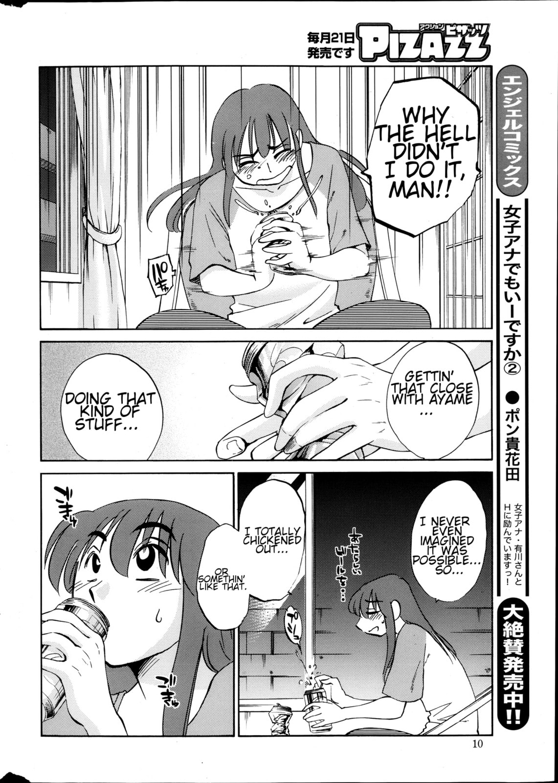 Hirugao Chapter 19 page 8 - 