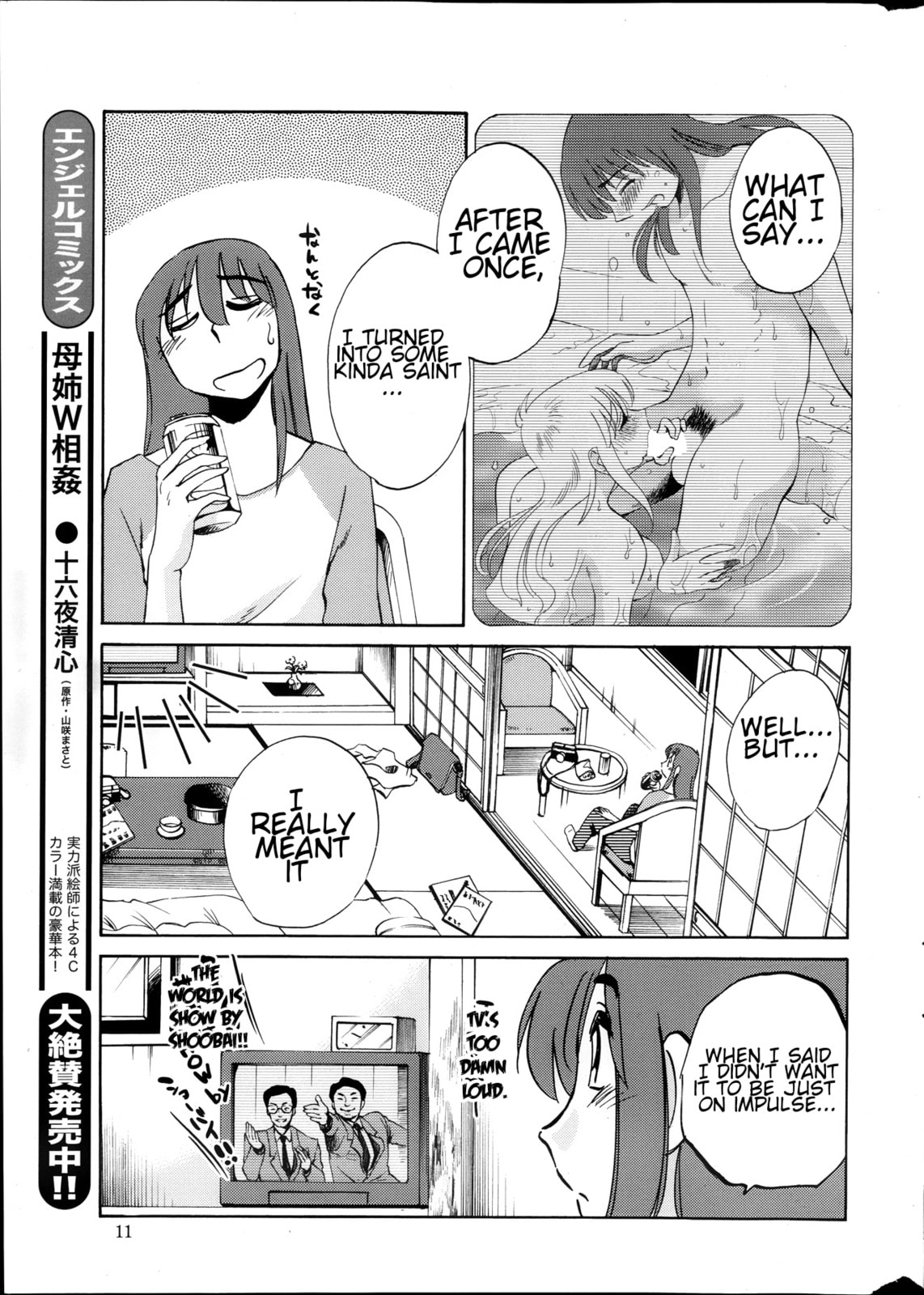 Hirugao Chapter 19 page 9 - 