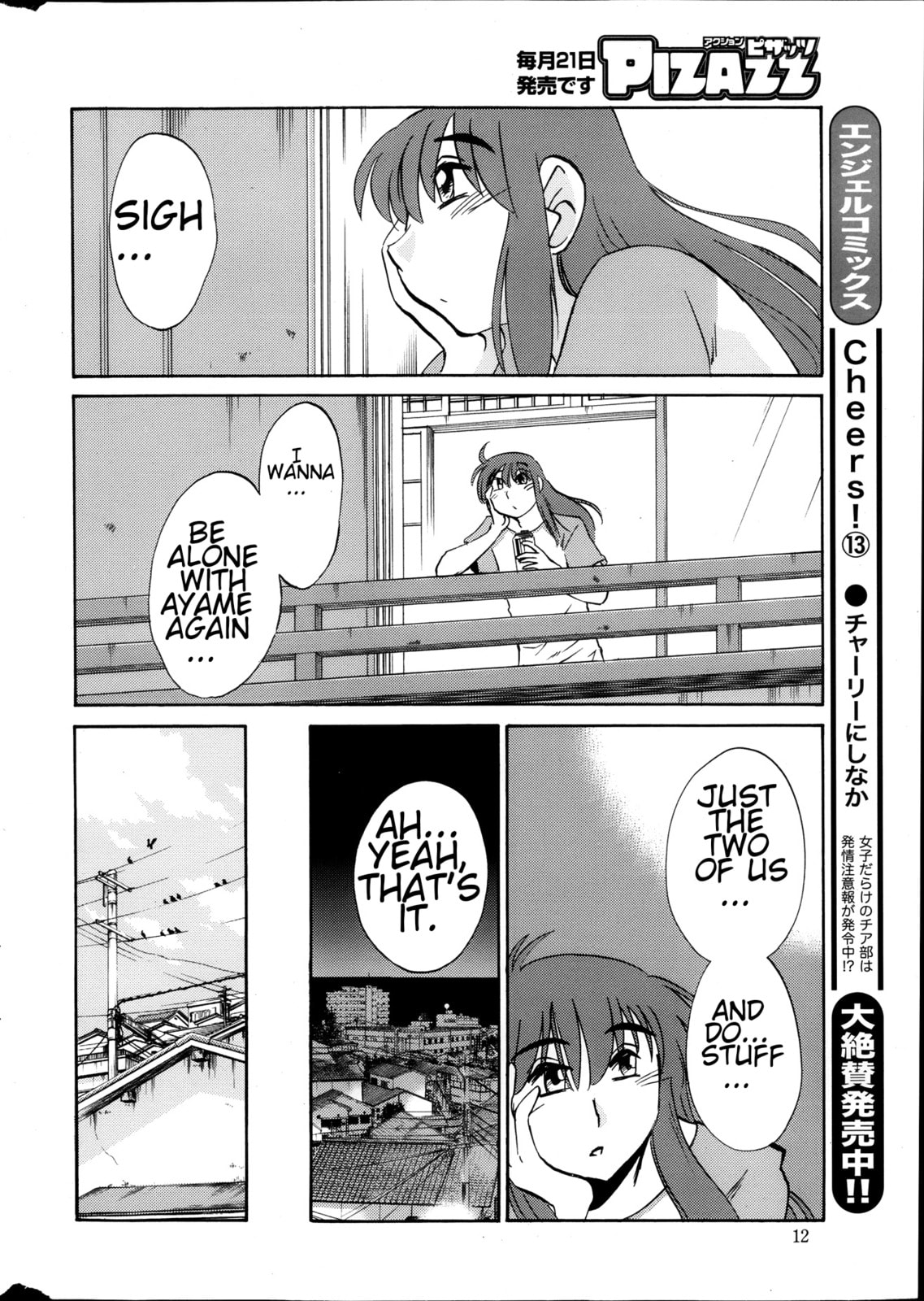 Hirugao Chapter 19 page 10 - 