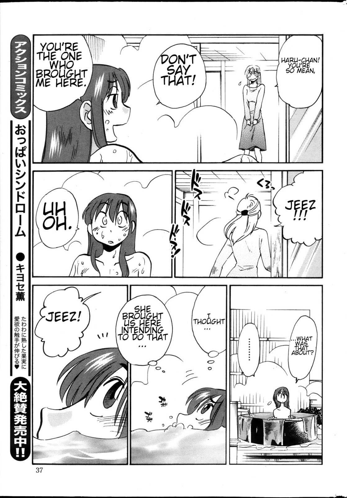 Hirugao Chapter 20 page 13 - 