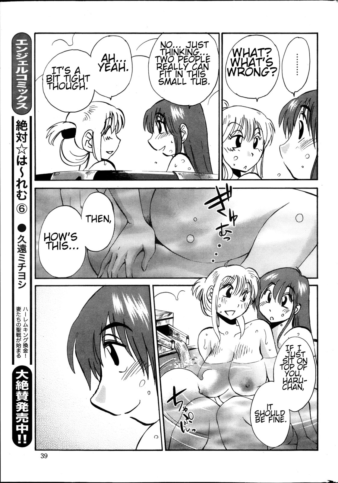 Hirugao Chapter 20 page 15 - 