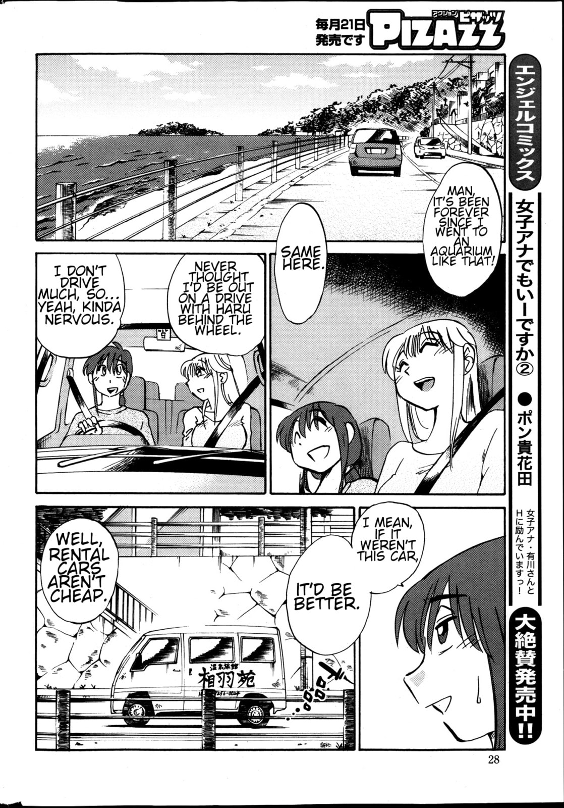 Hirugao Chapter 20 page 4 - 