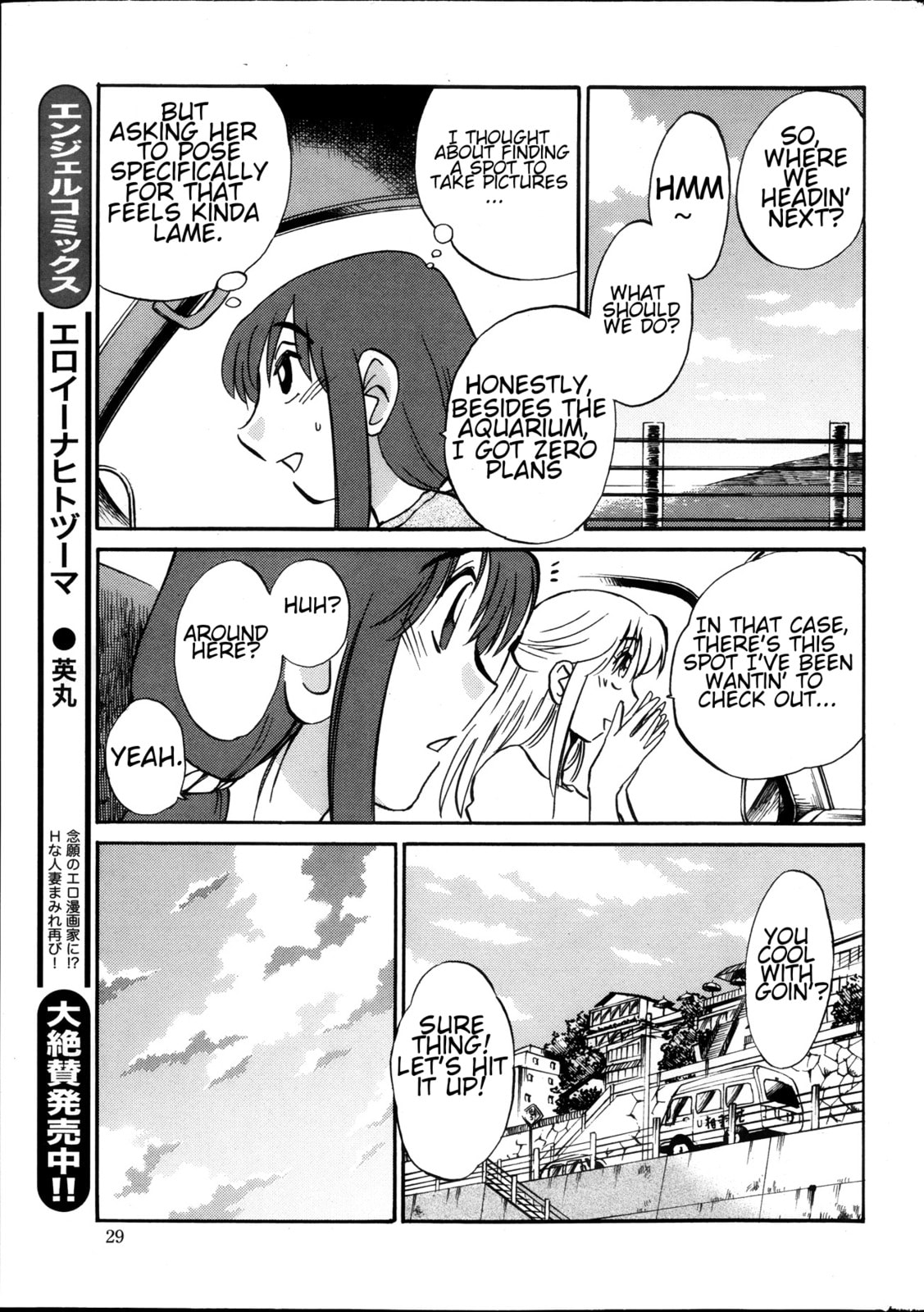 Hirugao Chapter 20 page 5 - 