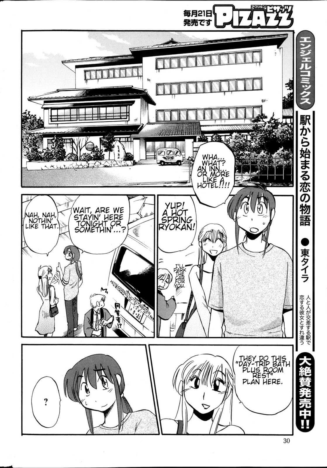 Hirugao Chapter 20 page 6 - 