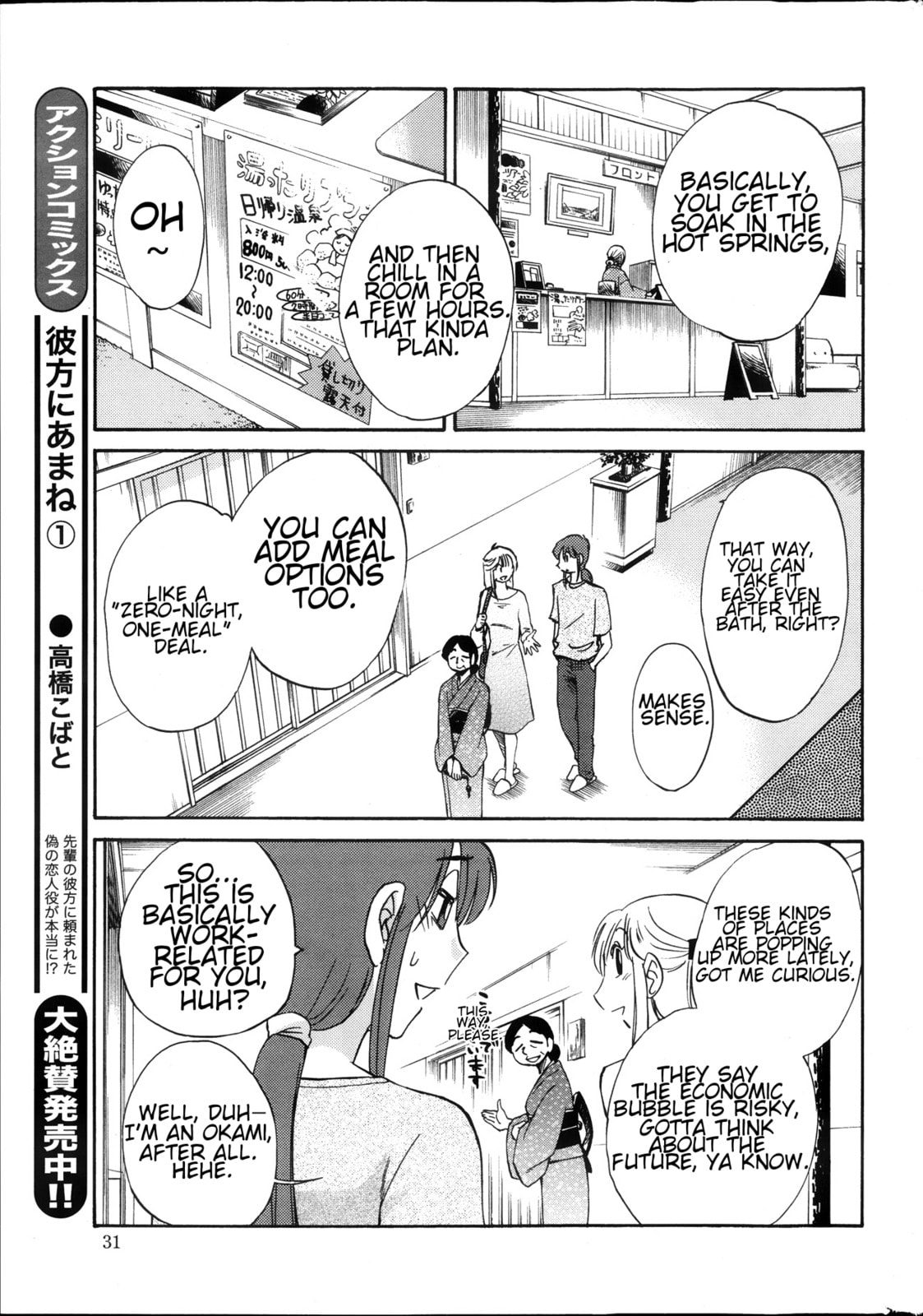 Hirugao Chapter 20 page 7 - 