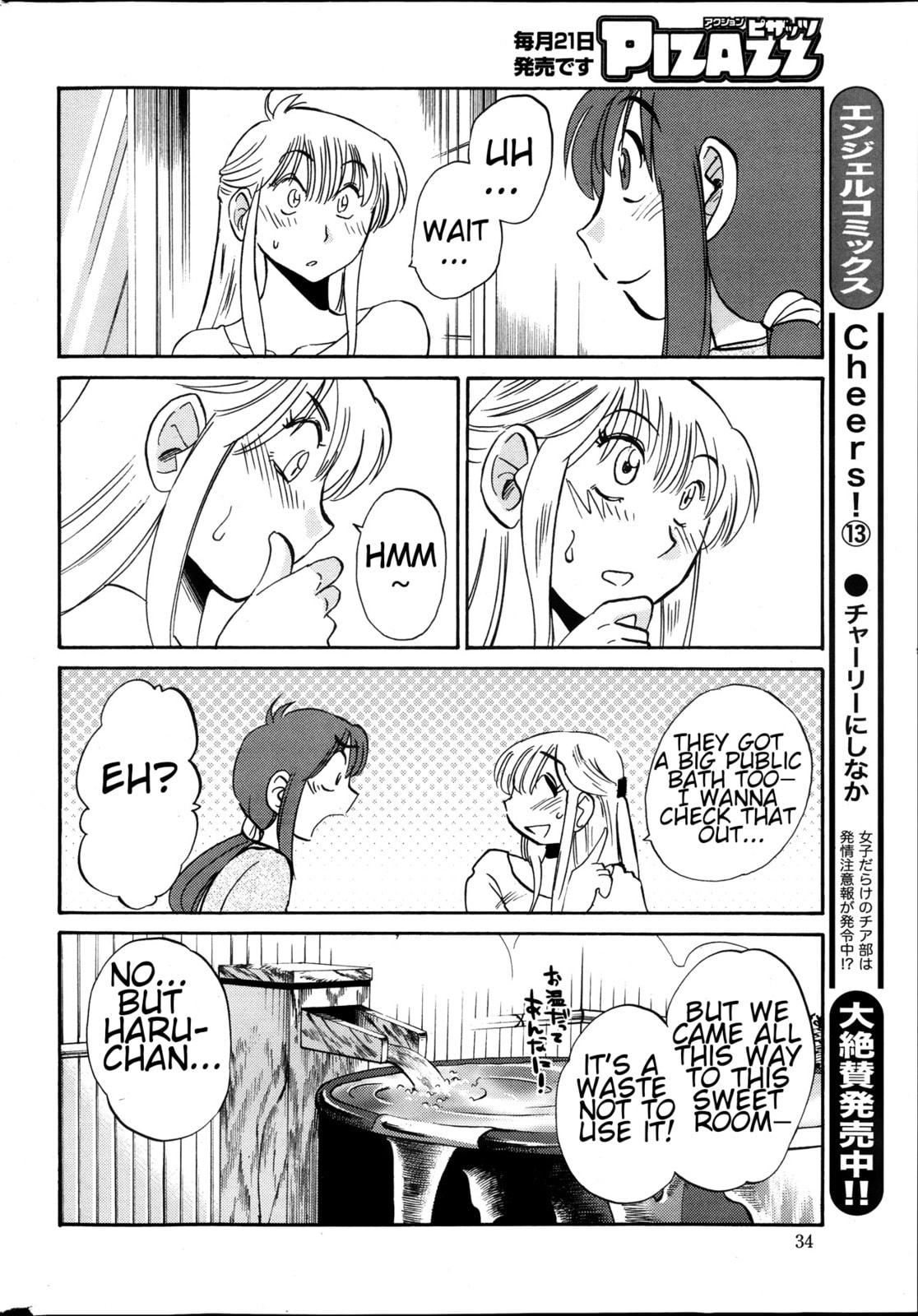 Hirugao Chapter 20 page 10 - 