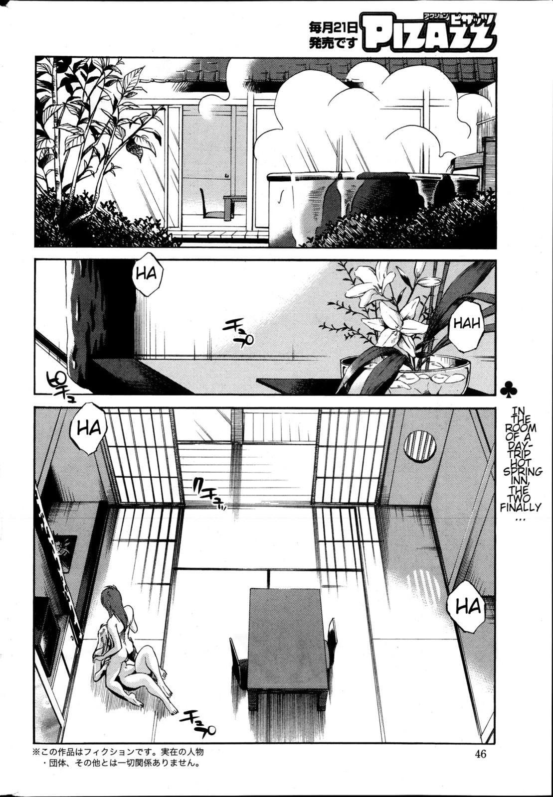 Hirugao Chapter 21 page 2 - 