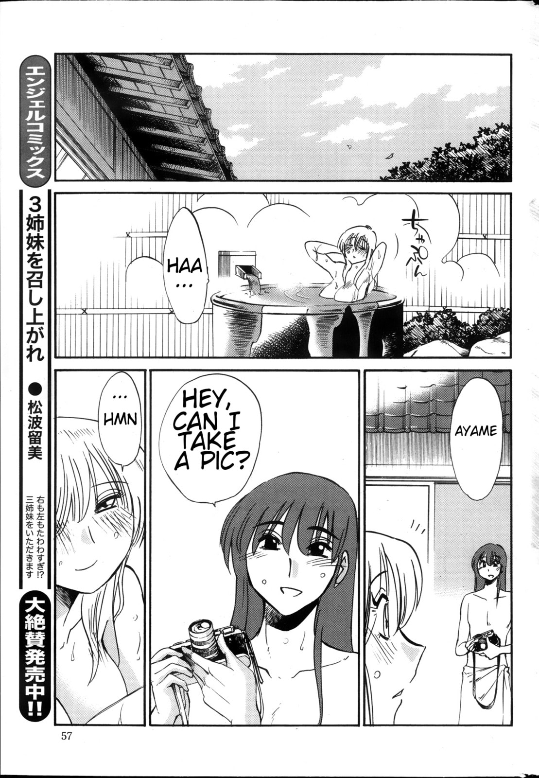 Hirugao Chapter 21 page 14 - 