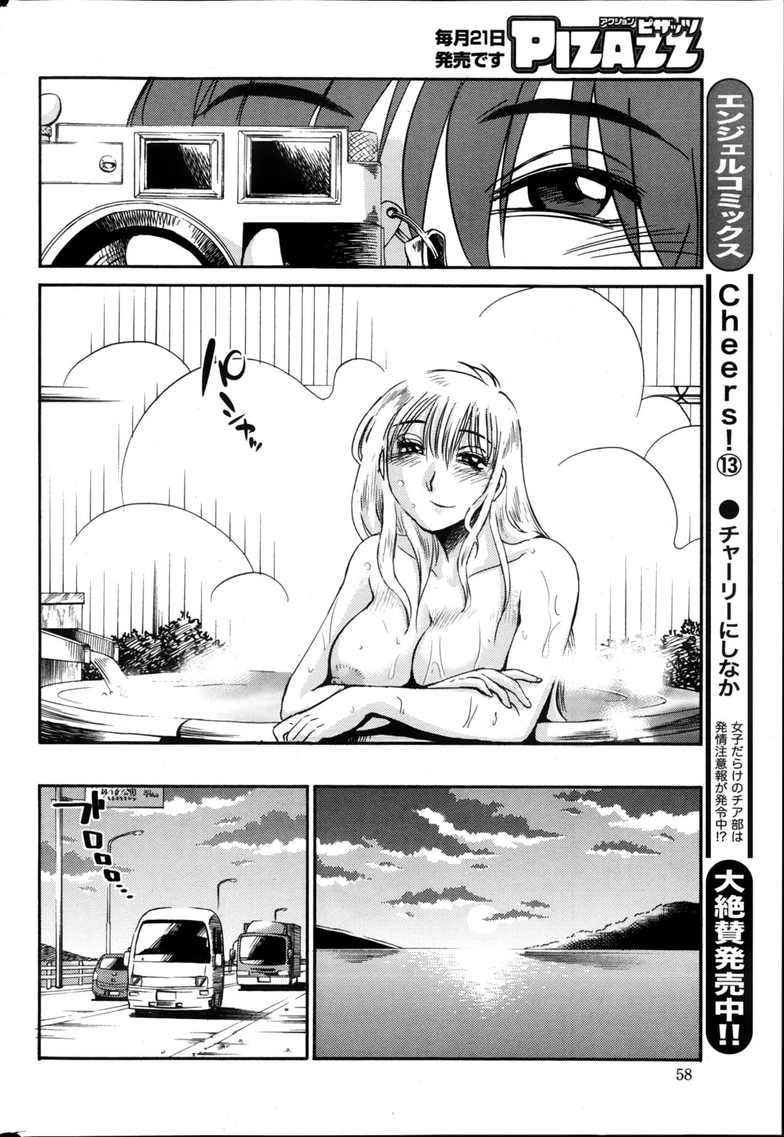 Hirugao Chapter 21 page 15 - 