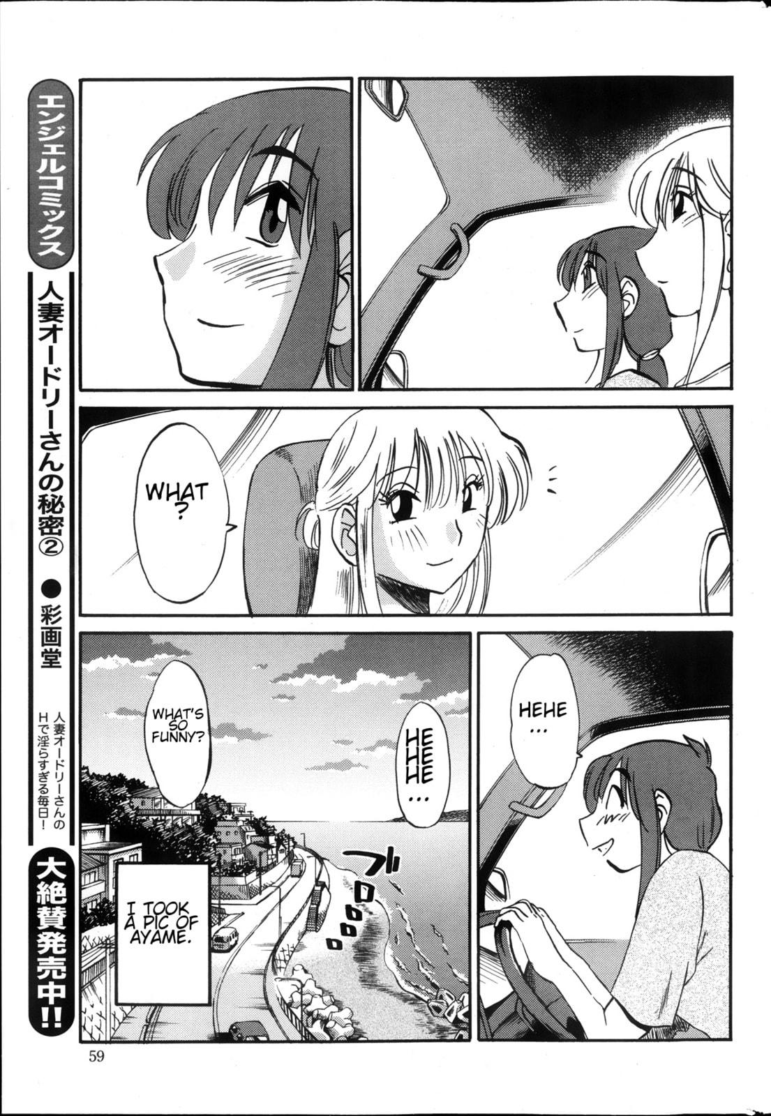Hirugao Chapter 21 page 16 - 