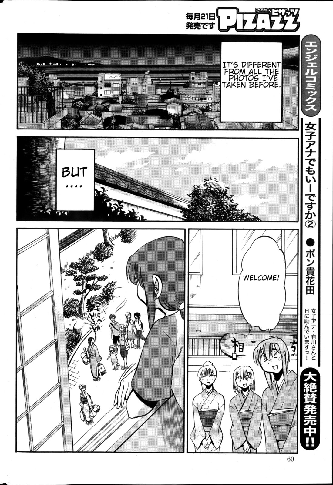 Hirugao Chapter 21 page 17 - 