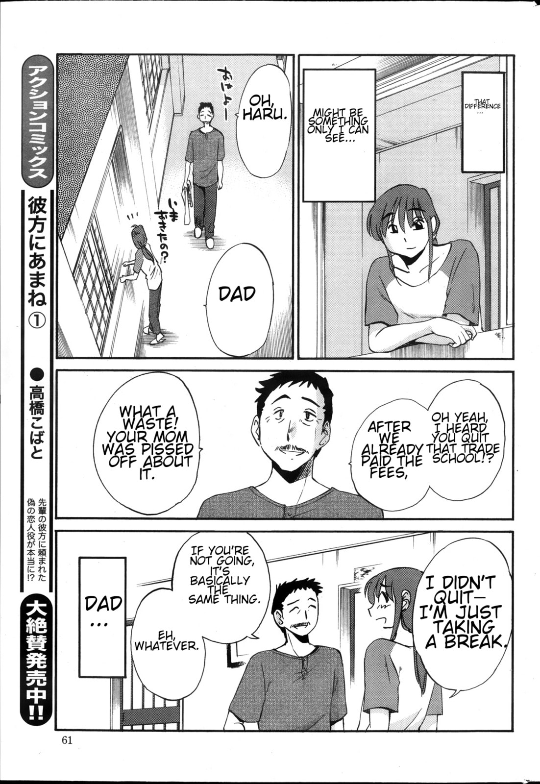Hirugao Chapter 21 page 18 - 