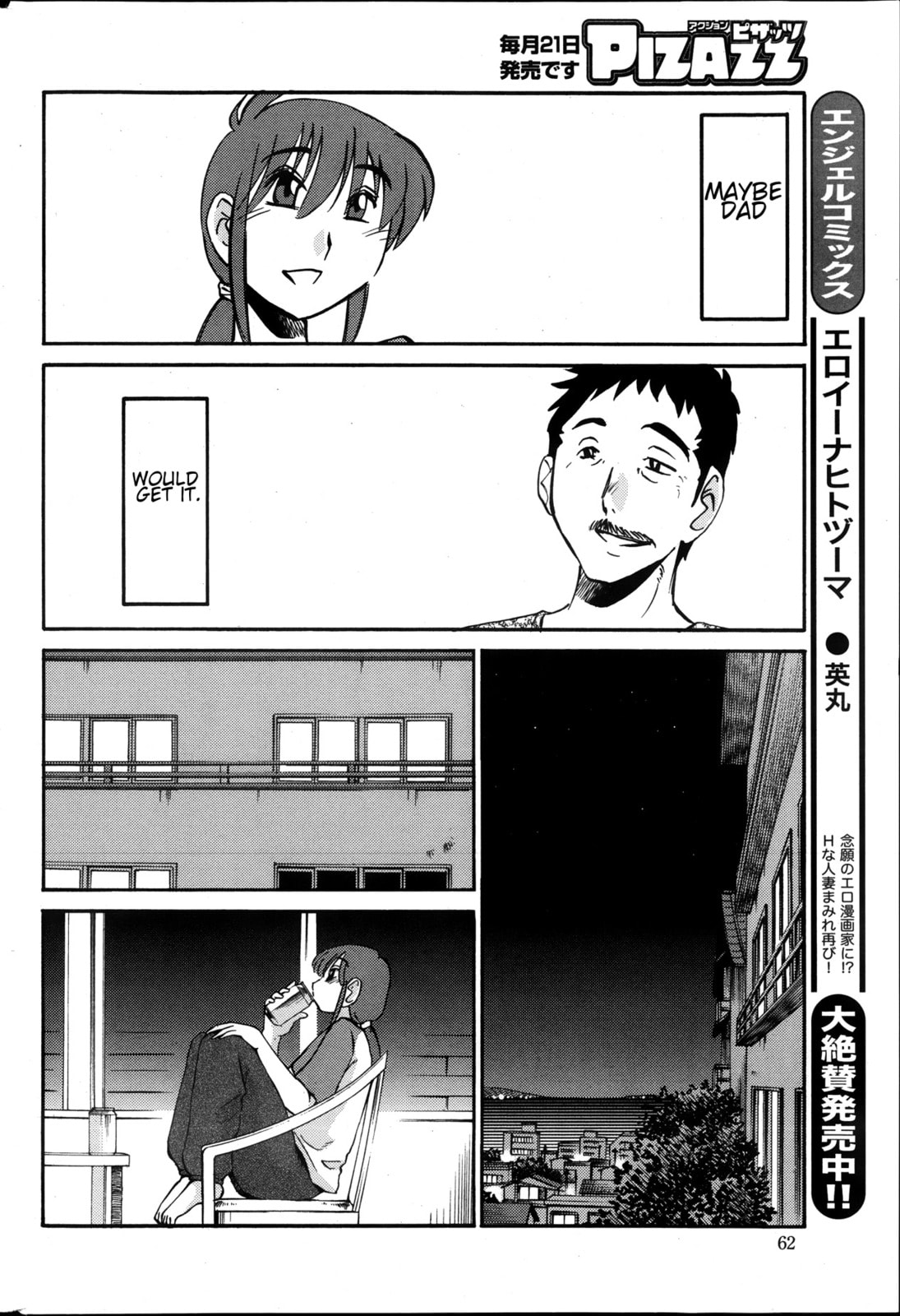 Hirugao Chapter 21 page 19 - 