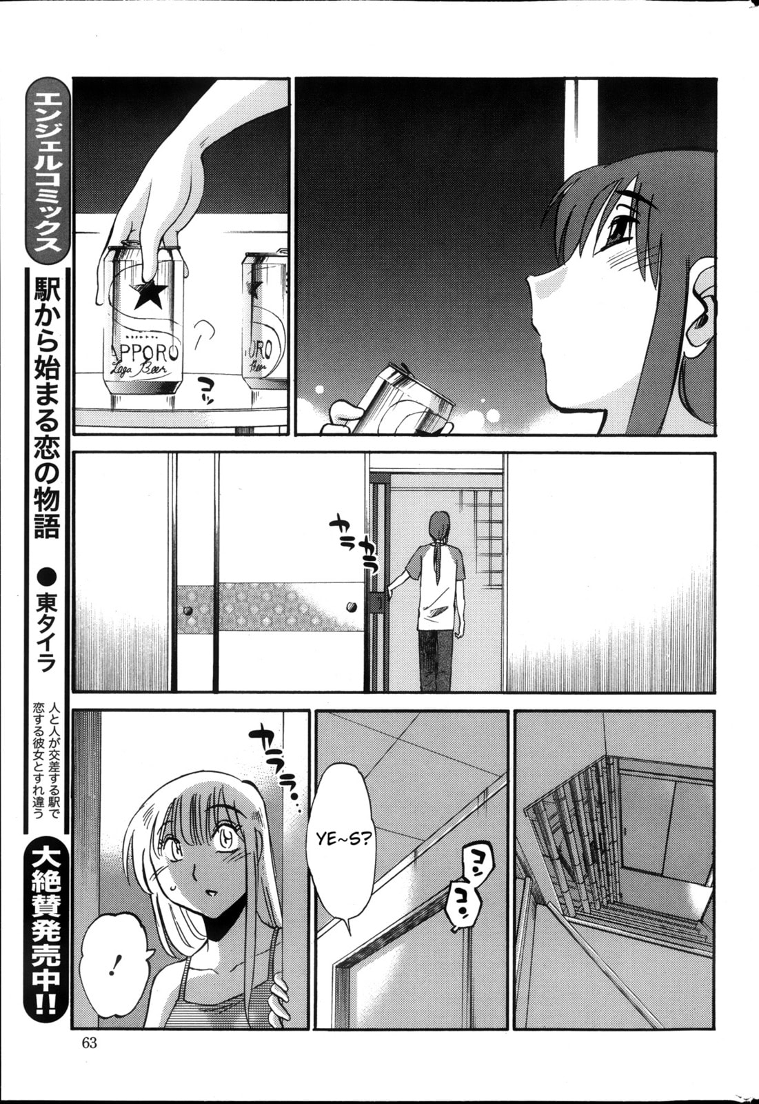 Hirugao Chapter 21 page 20 - 