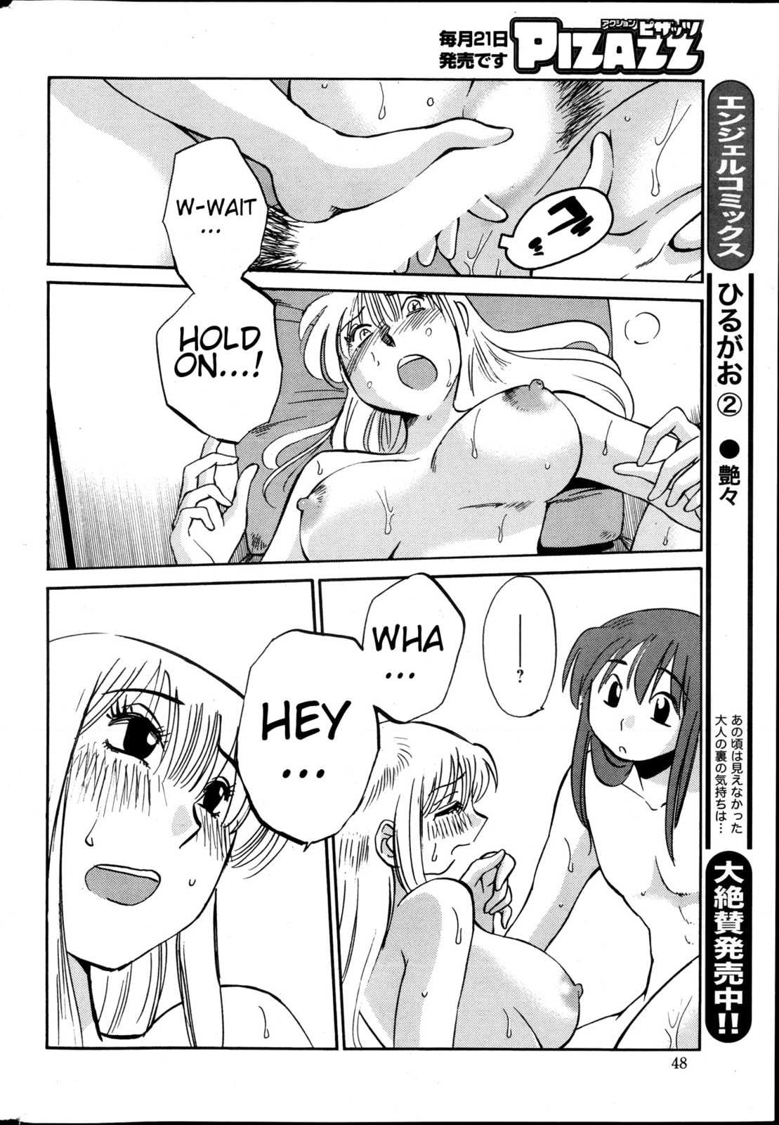 Hirugao Chapter 21 page 4 - 