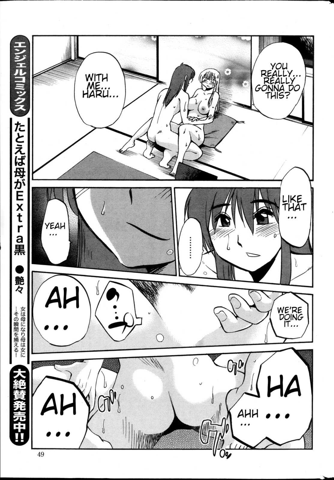 Hirugao Chapter 21 page 5 - 