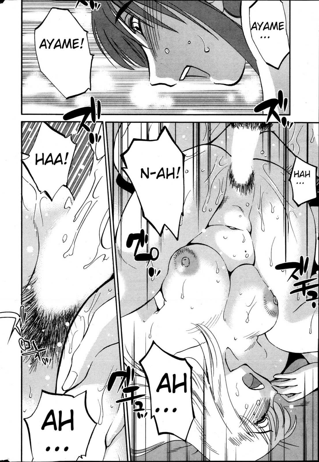 Hirugao Chapter 21 page 8 - 