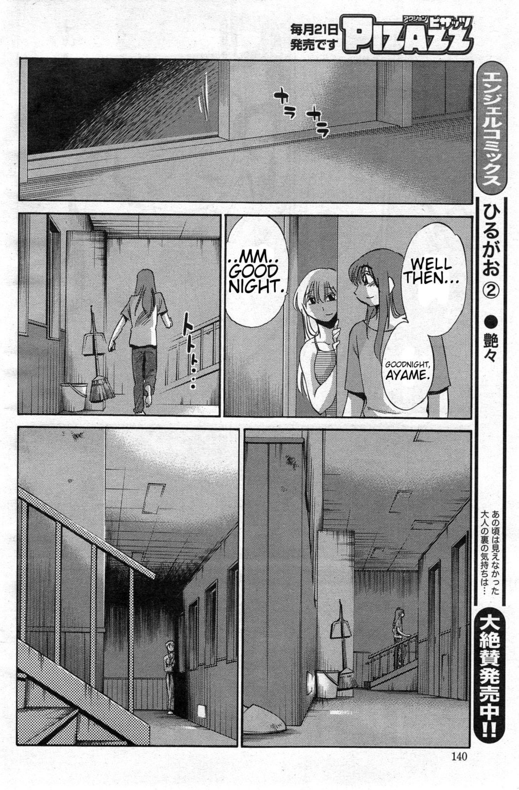 Hirugao Chapter 22 page 14 - 