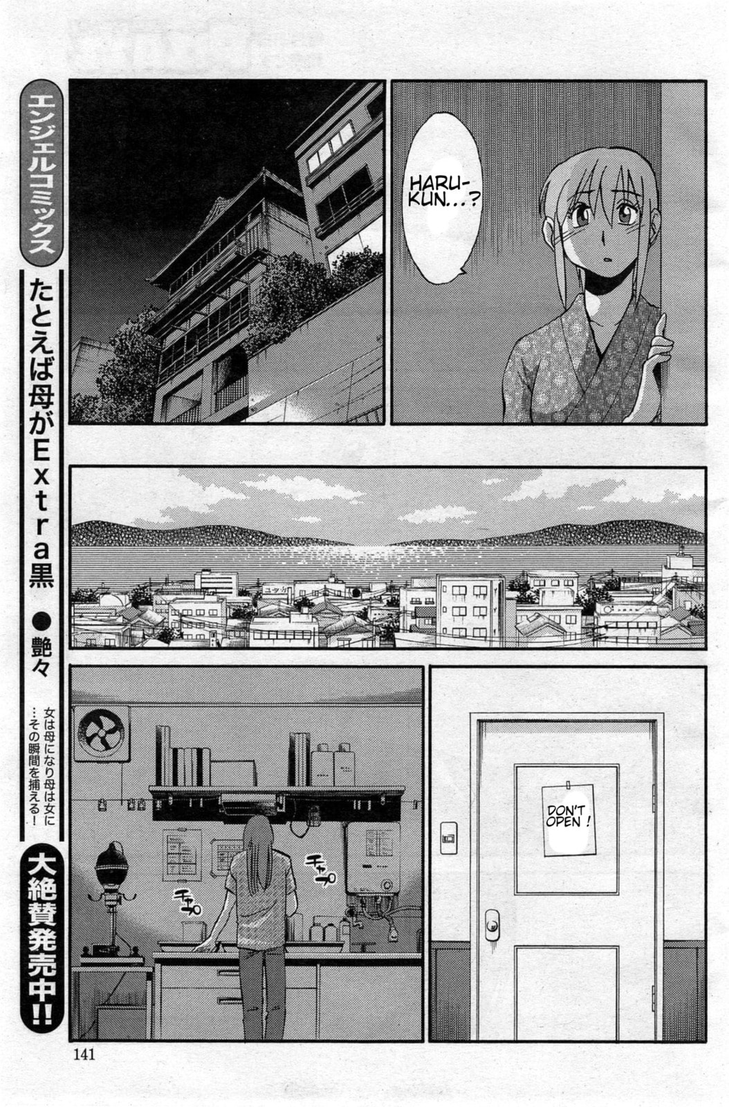 Hirugao Chapter 22 page 15 - 