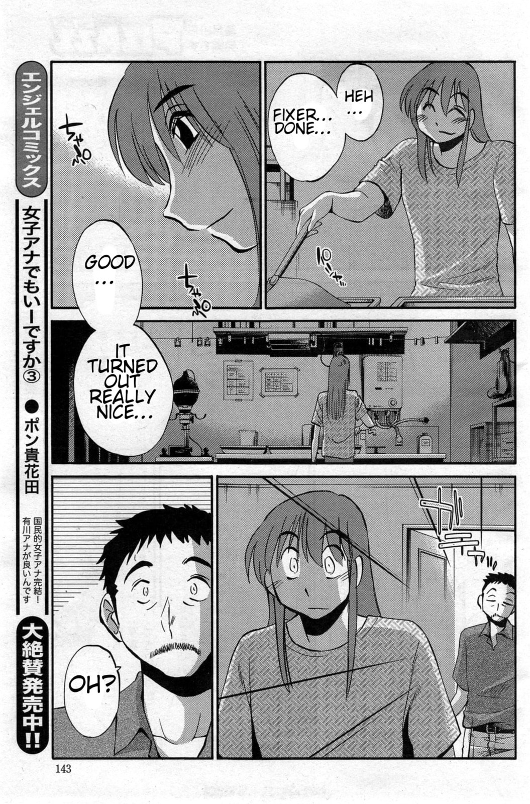 Hirugao Chapter 22 page 17 - 